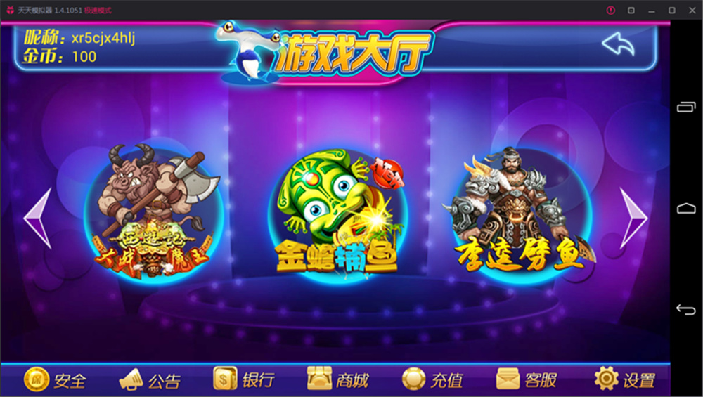 鑫众最新三屏网互通版本，支持PC、手机安卓、苹果，附带教程说明-第6张