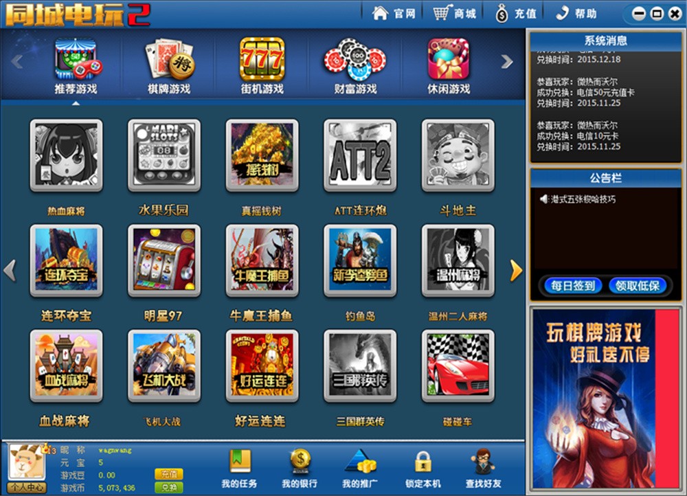 鑫众最新三屏网互通版本，支持PC、手机安卓、苹果，附带教程说明-第16张