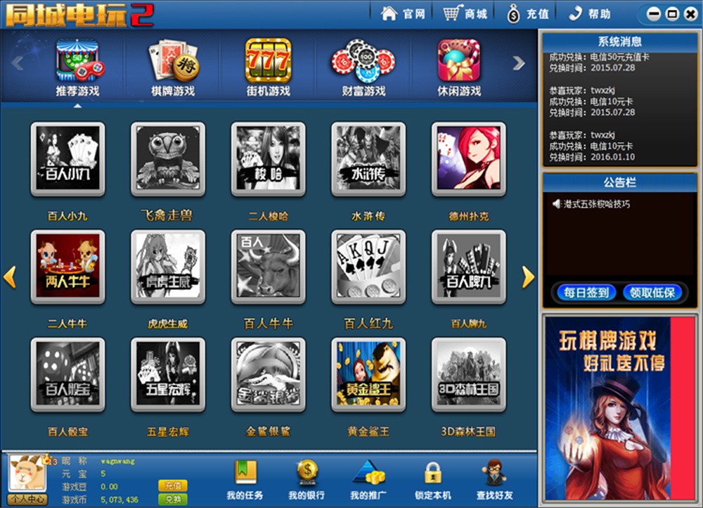鑫众最新三屏网互通版本，支持PC、手机安卓、苹果，附带教程说明-第14张