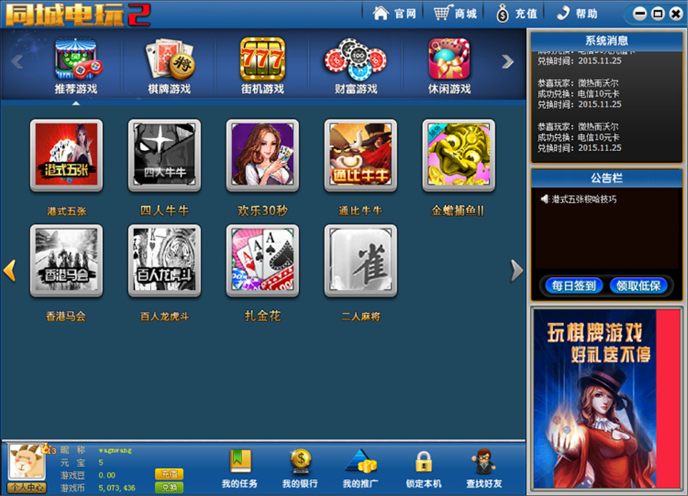 鑫众最新三屏网互通版本，支持PC、手机安卓、苹果，附带教程说明-第15张
