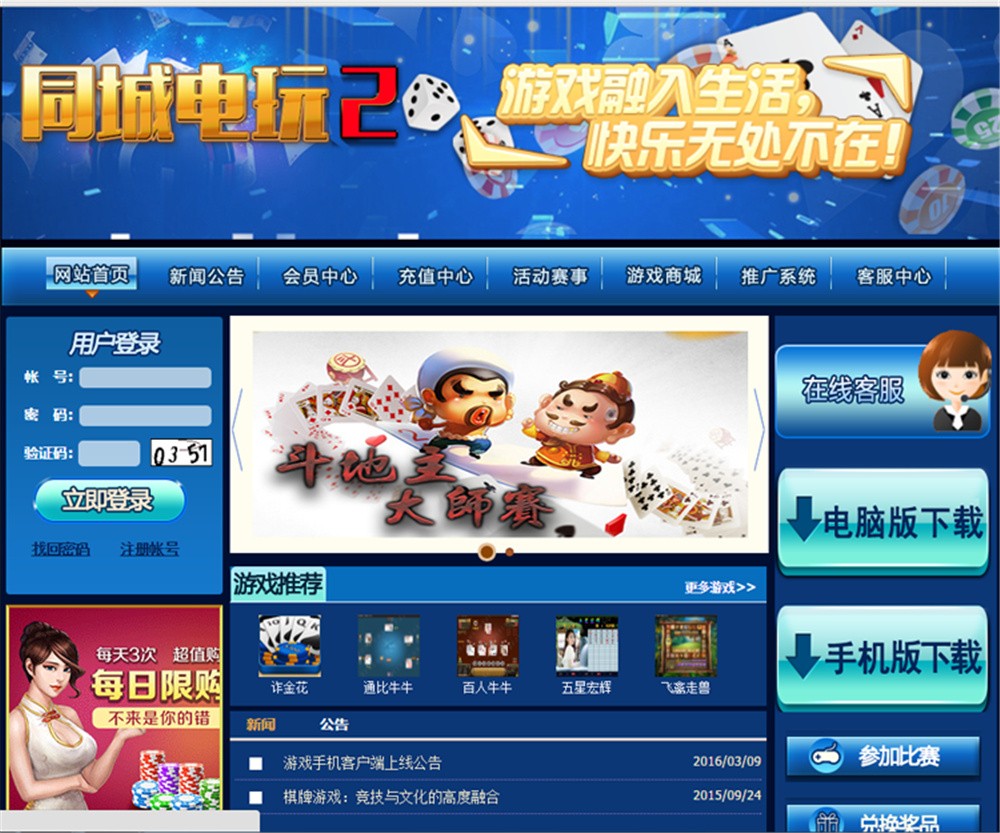 鑫众最新三屏网互通版本，支持PC、手机安卓、苹果，附带教程说明-第18张