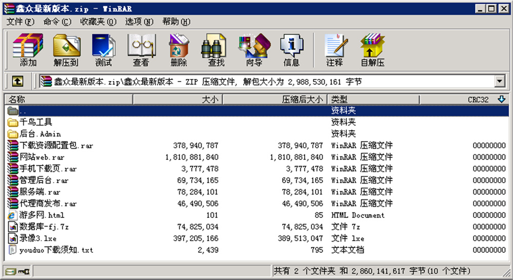 鑫众最新三屏网互通版本，支持PC、手机安卓、苹果，附带教程说明-第22张