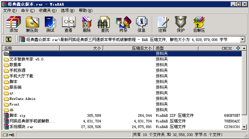 鑫众最新三屏网互通版本，支持PC、手机安卓、苹果，附带教程说明-第21张