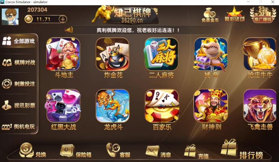 微星二开/知己全修复版本 新增流水脚本+短信注册+银行卡绑定-第10张
