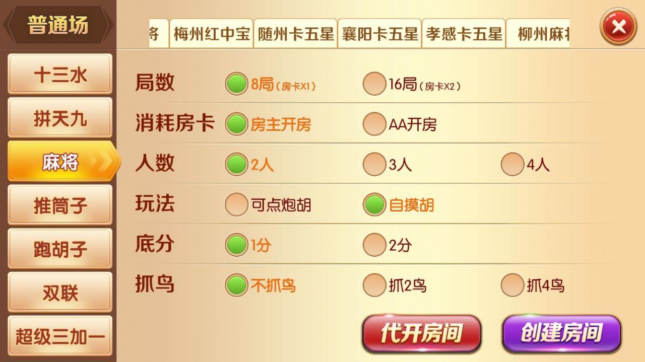正版真老夫子3.4.9 老夫子官方蚂蚁棋牌完整组件 - 九牛源码网