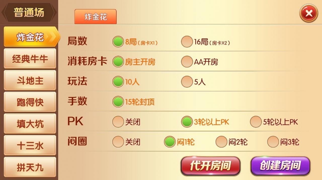 正版真老夫子3.4.9 老夫子官方蚂蚁棋牌完整组件 - 九牛源码网