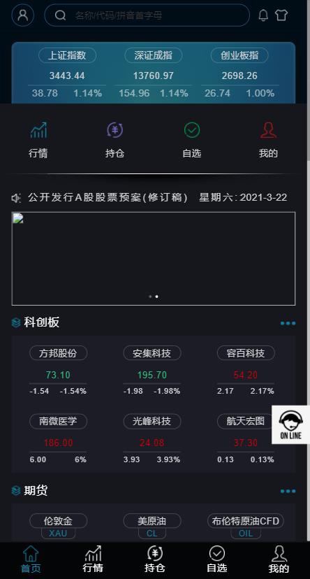 新版两融双融3.0新股申购】/股票交易/股票配资/融资融券/打新股/配资系统源码 - 九牛源码网