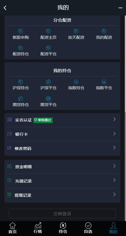 新版两融双融3.0新股申购】/股票交易/股票配资/融资融券/打新股/配资系统源码 - 九牛源码网