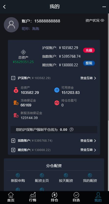 新版两融双融3.0新股申购】/股票交易/股票配资/融资融券/打新股/配资系统源码 - 九牛源码网