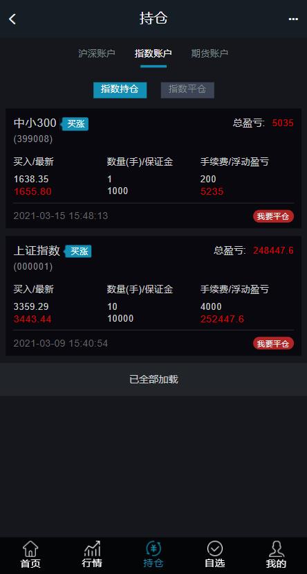 新版两融双融3.0新股申购】/股票交易/股票配资/融资融券/打新股/配资系统源码 - 九牛源码网