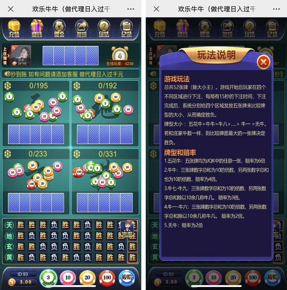 万人欢乐牛牛完整源码 CC支付+搭建简单-第1张