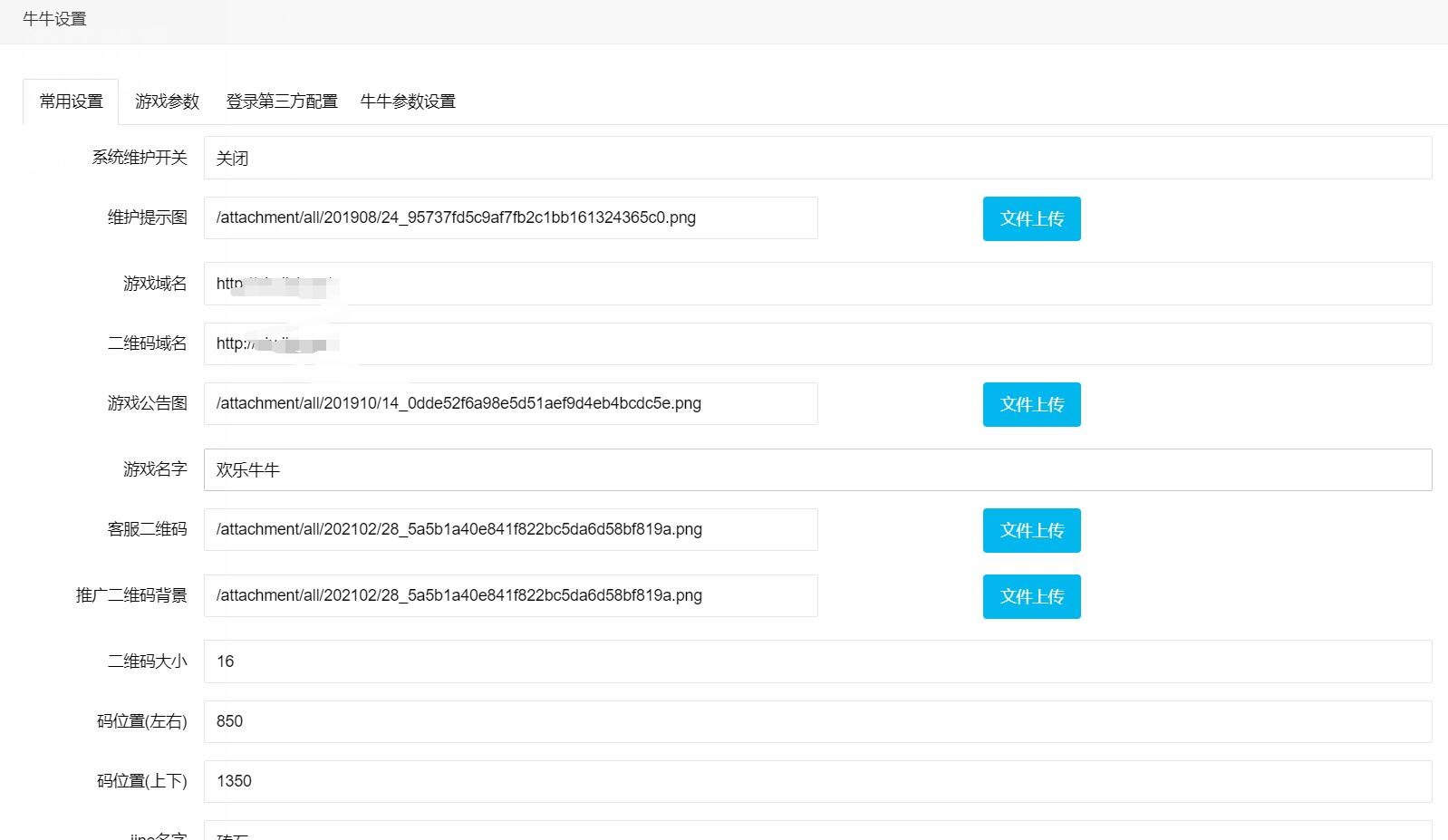 万人欢乐牛牛完整源码 CC支付+搭建简单-第3张