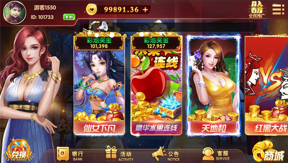 U3D盘龙娱乐/三端通/独立PC端-第1张