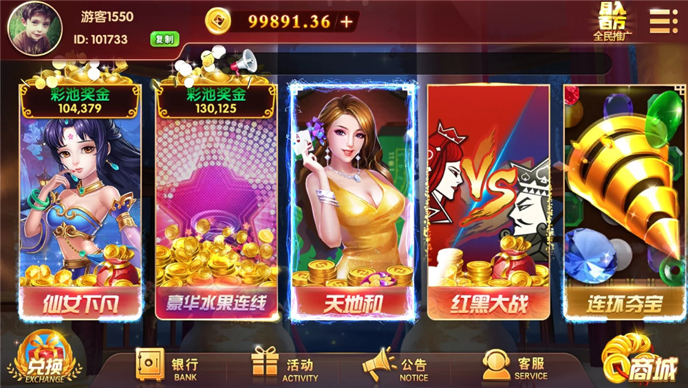 U3D盘龙娱乐/三端通/独立PC端-第2张