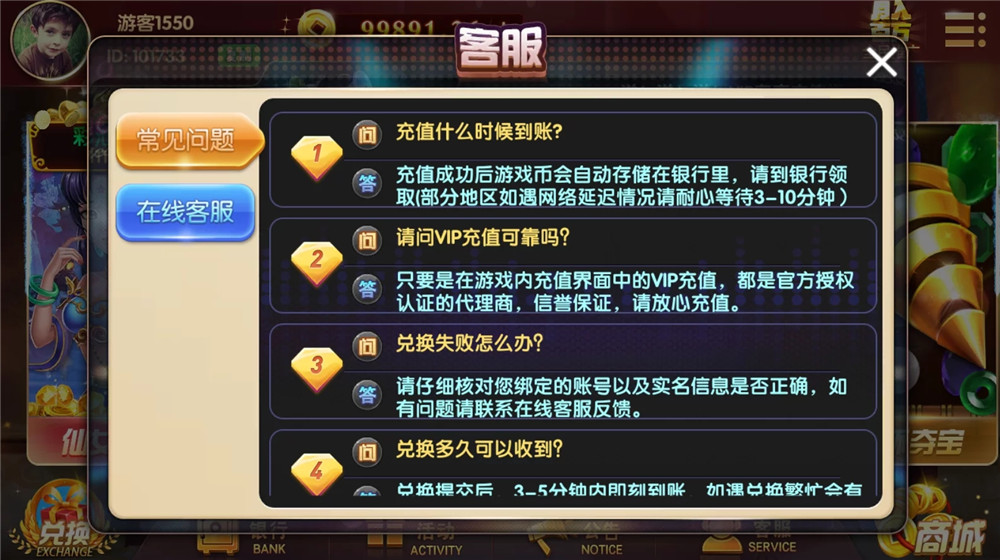 U3D盘龙娱乐/三端通/独立PC端-第4张
