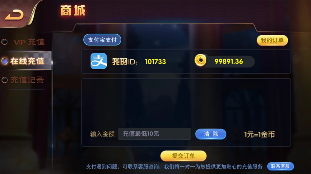 U3D盘龙娱乐/三端通/独立PC端-第7张