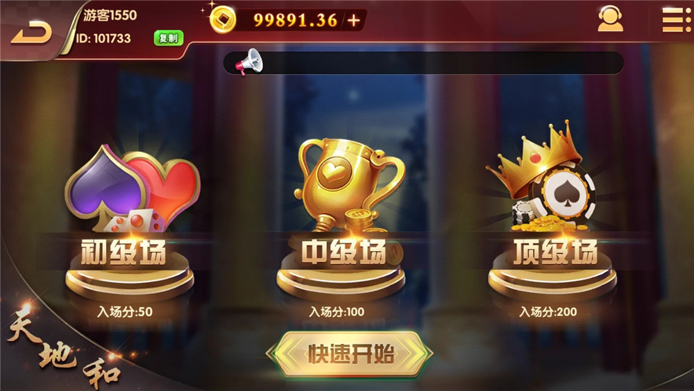 U3D盘龙娱乐/三端通/独立PC端-第8张