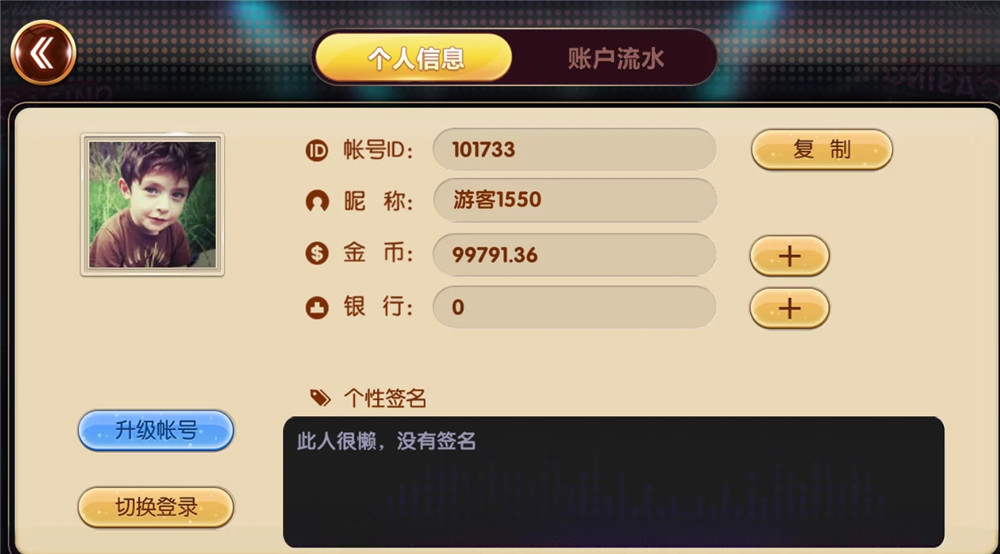 U3D盘龙娱乐/三端通/独立PC端-第13张
