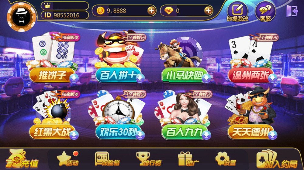 【商业源码】369电玩城至尊娱乐完整源码 多模式+PC/安卓/IOS三端源代码
