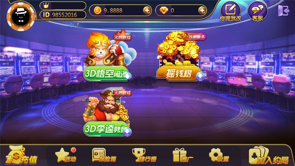 【商业源码】369电玩城至尊娱乐完整源码 多模式+PC/安卓/IOS三端源代码