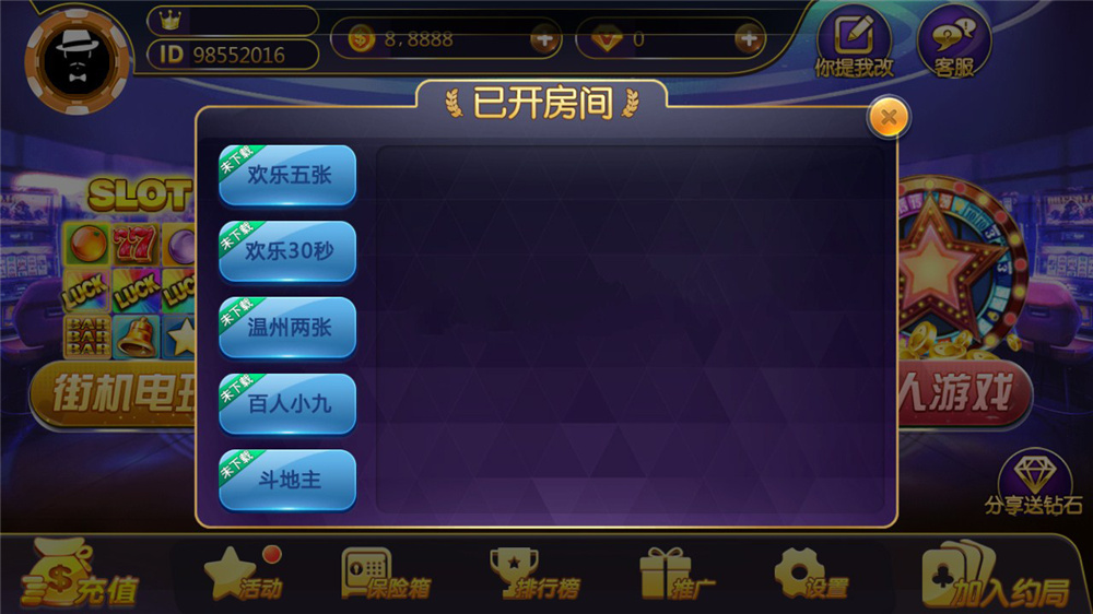 【商业源码】369电玩城至尊娱乐完整源码 多模式+PC/安卓/IOS三端源代码