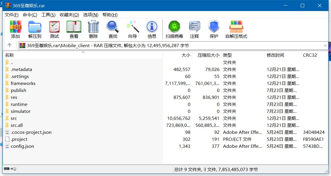 【商业源码】369电玩城至尊娱乐完整源码 多模式+PC/安卓/IOS三端源代码