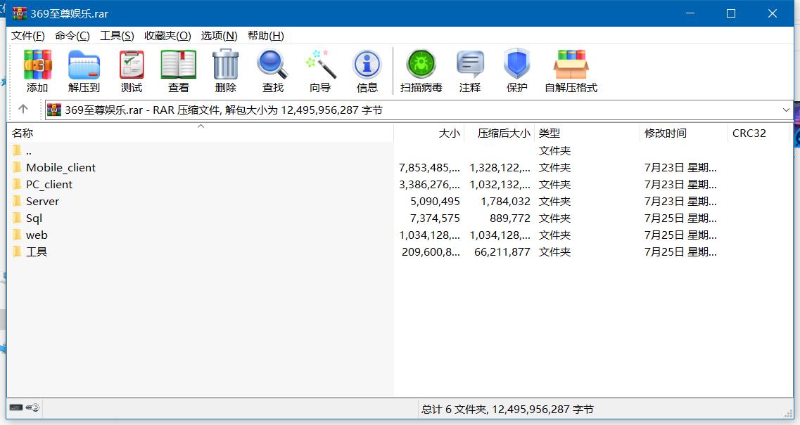 【商业源码】369电玩城至尊娱乐完整源码 多模式+PC/安卓/IOS三端源代码