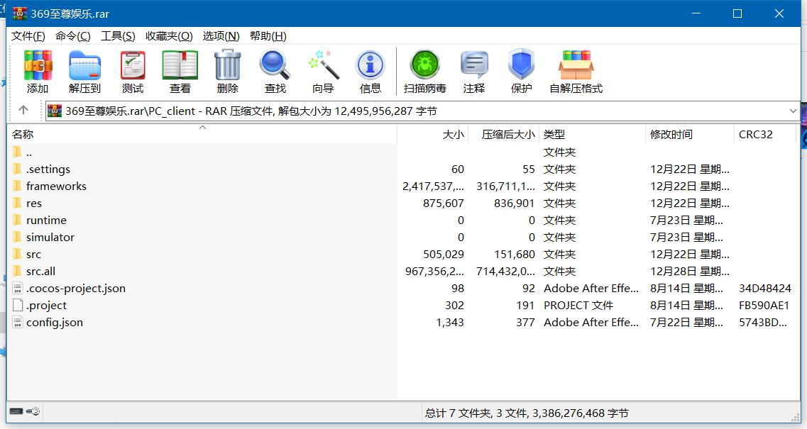【商业源码】369电玩城至尊娱乐完整源码 多模式+PC/安卓/IOS三端源代码