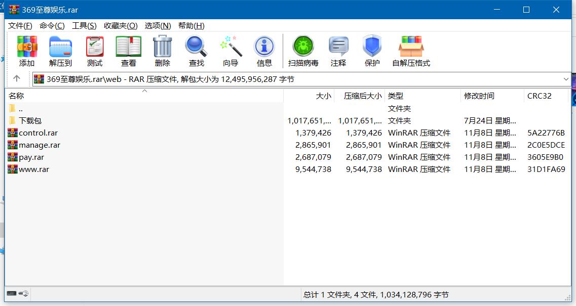 【商业源码】369电玩城至尊娱乐完整源码 多模式+PC/安卓/IOS三端源代码