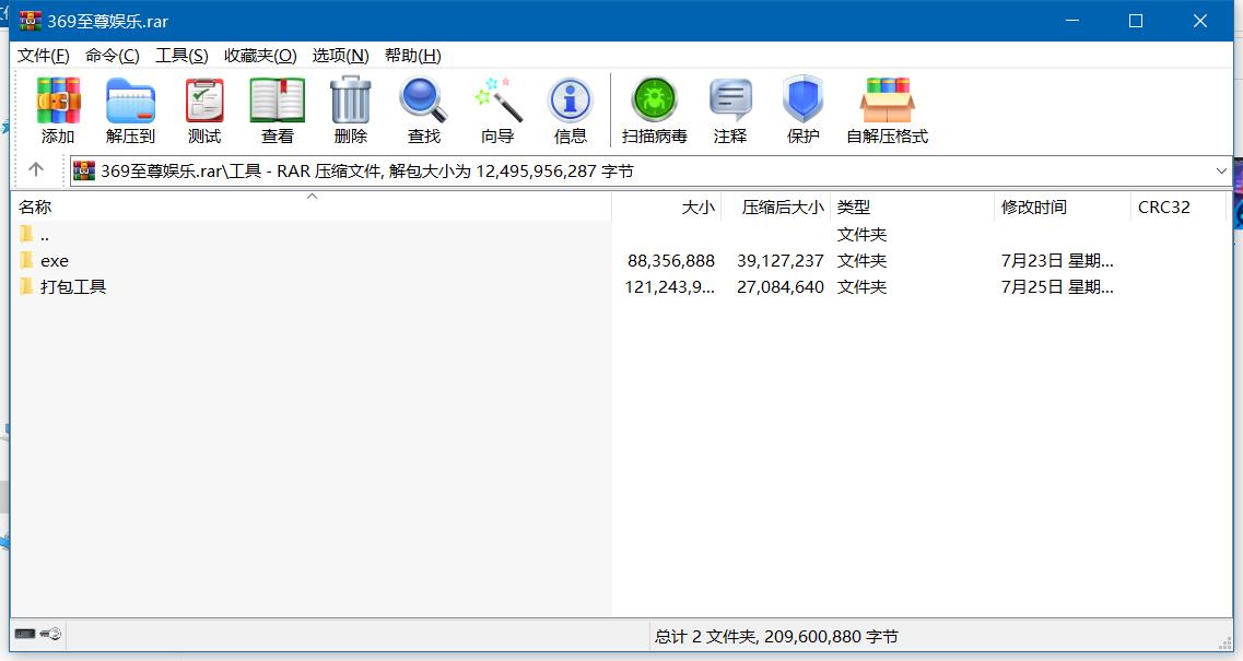 【商业源码】369电玩城至尊娱乐完整源码 多模式+PC/安卓/IOS三端源代码