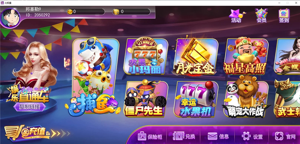 蜀都二开北极星娱乐 安卓/IOS/PC三端通 带独立PC端-第1张
