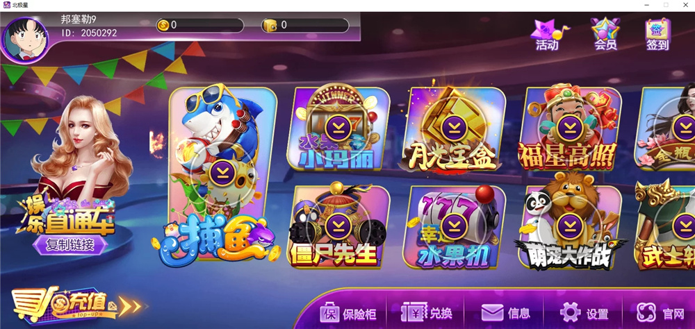 蜀都二开北极星娱乐 安卓/IOS/PC三端通 带独立PC端-第2张