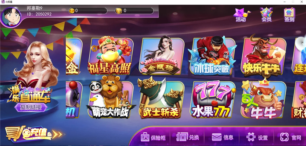 蜀都二开北极星娱乐 安卓/IOS/PC三端通 带独立PC端-第3张
