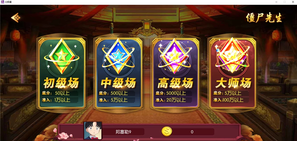 蜀都二开北极星娱乐 安卓/IOS/PC三端通 带独立PC端-第6张
