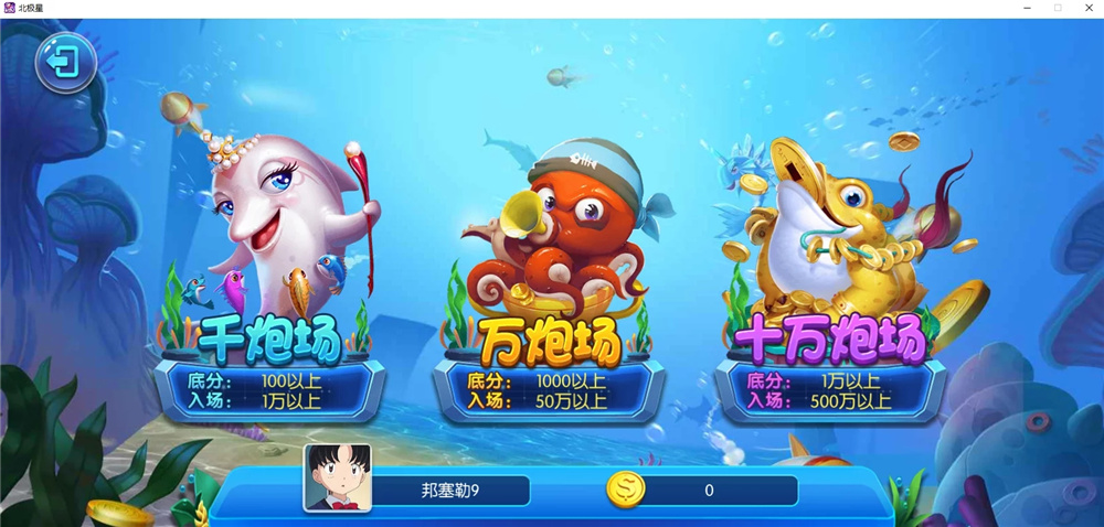 蜀都二开北极星娱乐 安卓/IOS/PC三端通 带独立PC端-第7张
