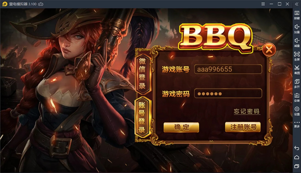 蜀都BBQ最新前端+热更新 IOS+安卓+PC三端