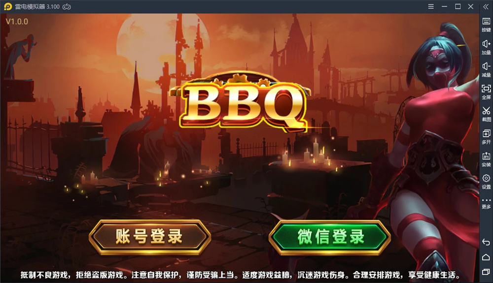 蜀都BBQ最新前端+热更新 IOS+安卓+PC三端