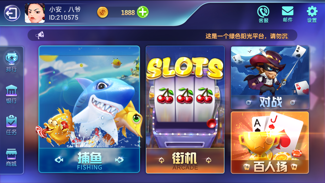 七月最新更新斗鱼娱乐电玩+服务器完整打包数据+完整双端APP 附视频教程
