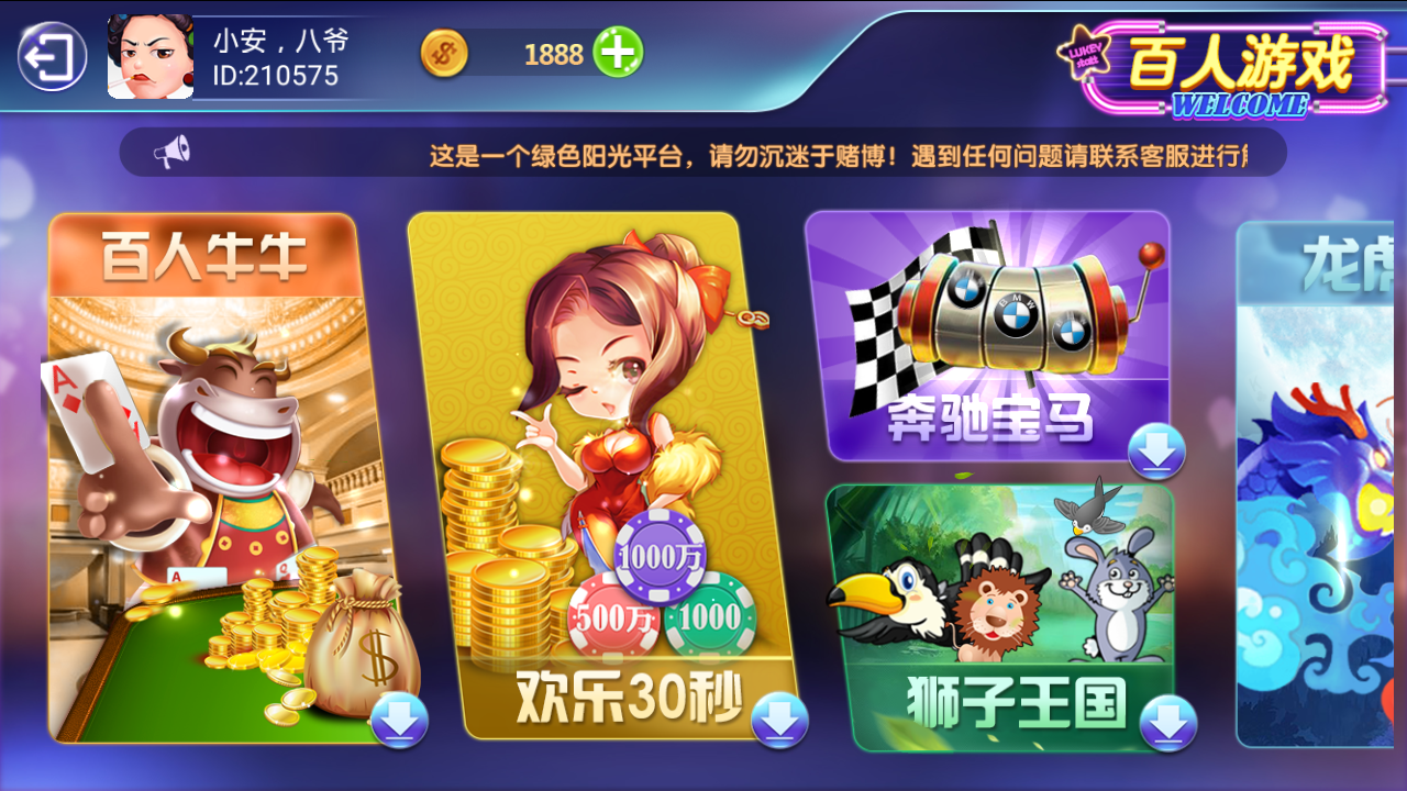 七月最新更新斗鱼娱乐电玩+服务器完整打包数据+完整双端APP 附视频教程