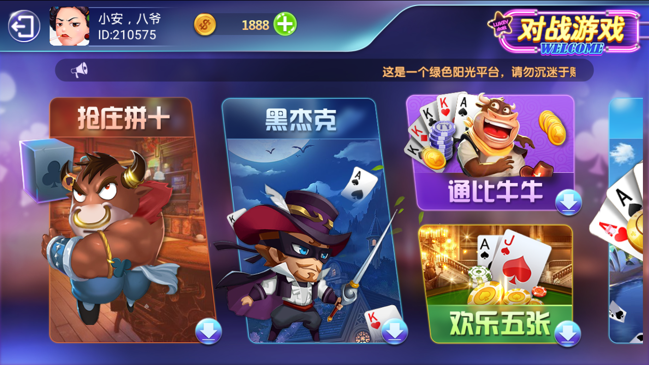 七月最新更新斗鱼娱乐电玩+服务器完整打包数据+完整双端APP 附视频教程