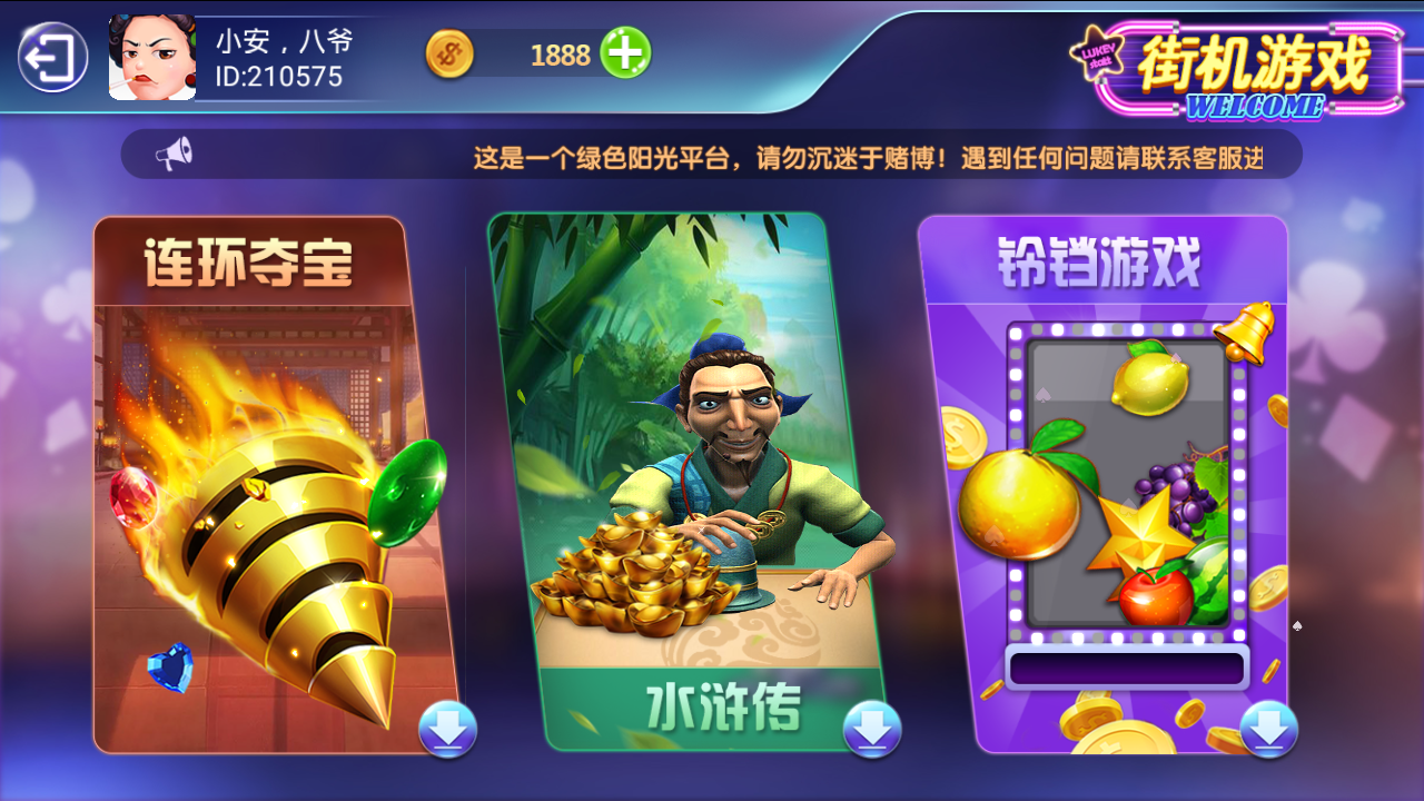 七月最新更新斗鱼娱乐电玩+服务器完整打包数据+完整双端APP 附视频教程