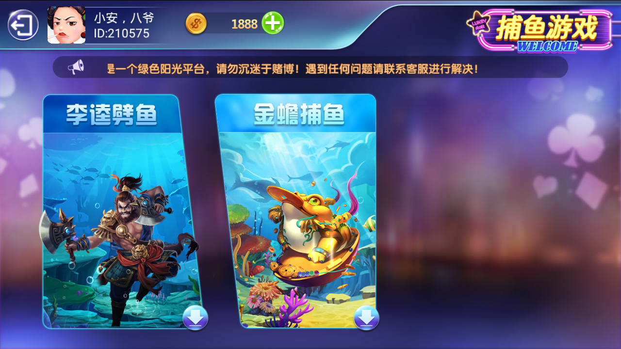 七月最新更新斗鱼娱乐电玩+服务器完整打包数据+完整双端APP 附视频教程