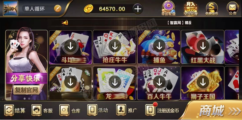 九星微星棋牌UI工程齐全整套源码+组件 安卓IOS双客户端+服务端+数据库+子游戏
