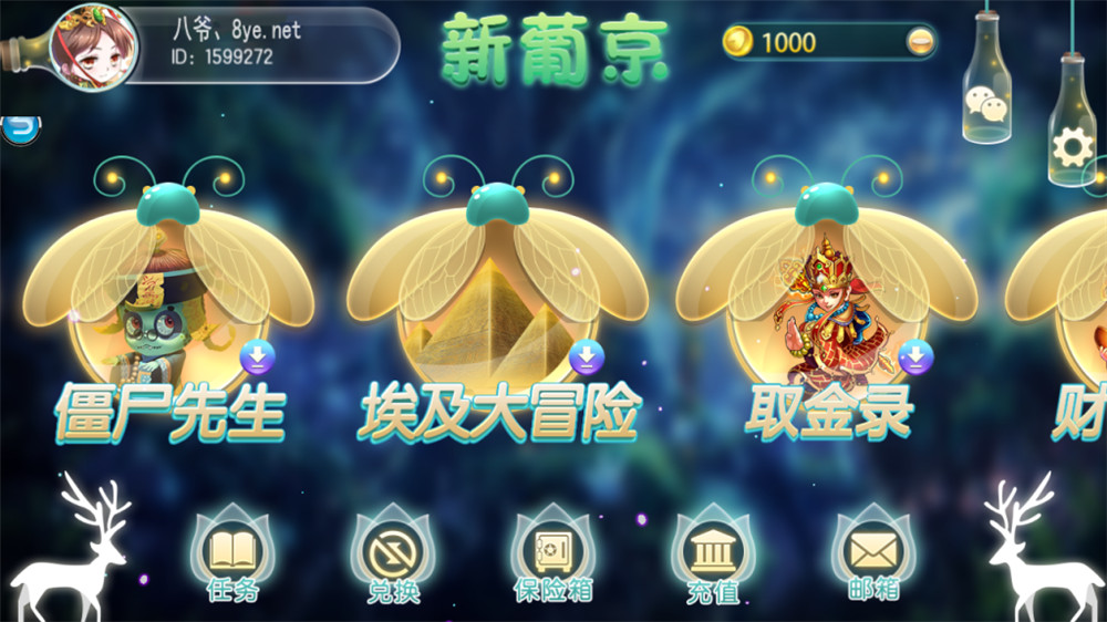 傲玩新葡京萤火虫娱乐电玩城+完整数据+双端齐全+服务器打包