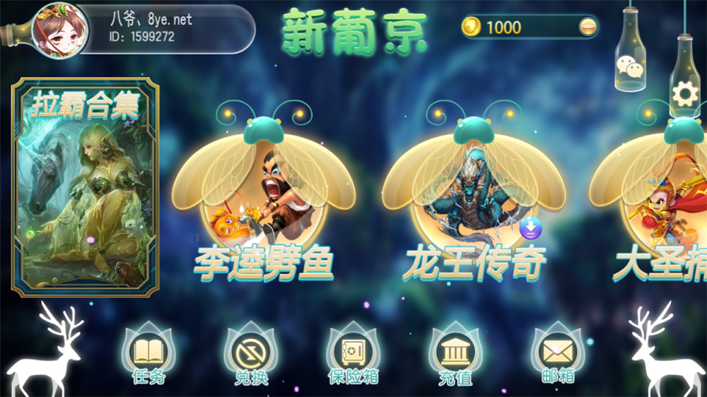 傲玩新葡京萤火虫娱乐电玩城+完整数据+双端齐全+服务器打包
