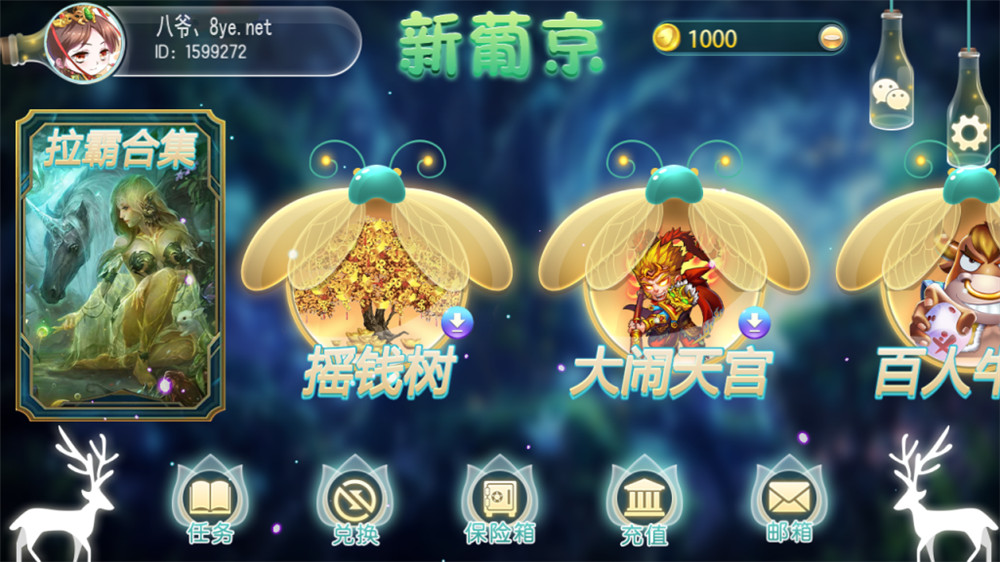 傲玩新葡京萤火虫娱乐电玩城+完整数据+双端齐全+服务器打包