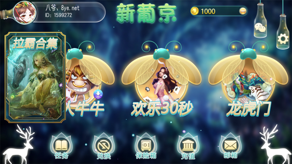 傲玩新葡京萤火虫娱乐电玩城+完整数据+双端齐全+服务器打包