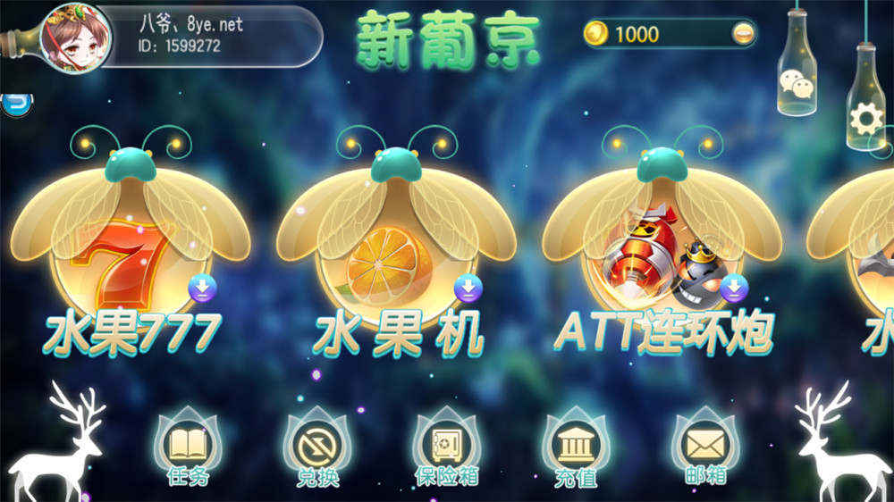 傲玩新葡京萤火虫娱乐电玩城+完整数据+双端齐全+服务器打包