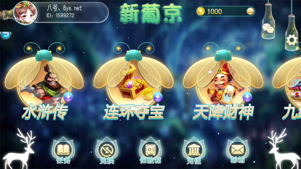 傲玩新葡京萤火虫娱乐电玩城+完整数据+双端齐全+服务器打包