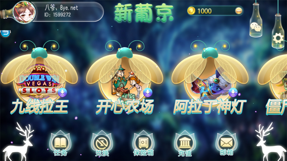 傲玩新葡京萤火虫娱乐电玩城+完整数据+双端齐全+服务器打包